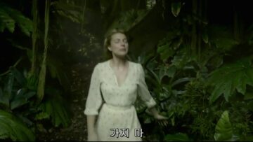 Sexy - The Legend of Tarzan (2016)